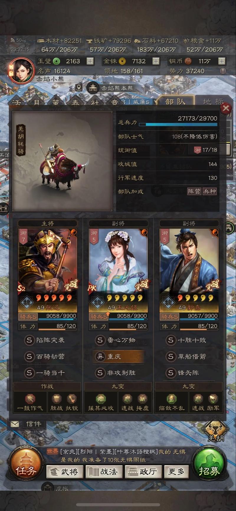 三国志战略版哪个区好,三国志战略版什么区好-第3张图片-文史 三国志战略版哪个区好,三国志战略版什么区好-第3张图片-文史