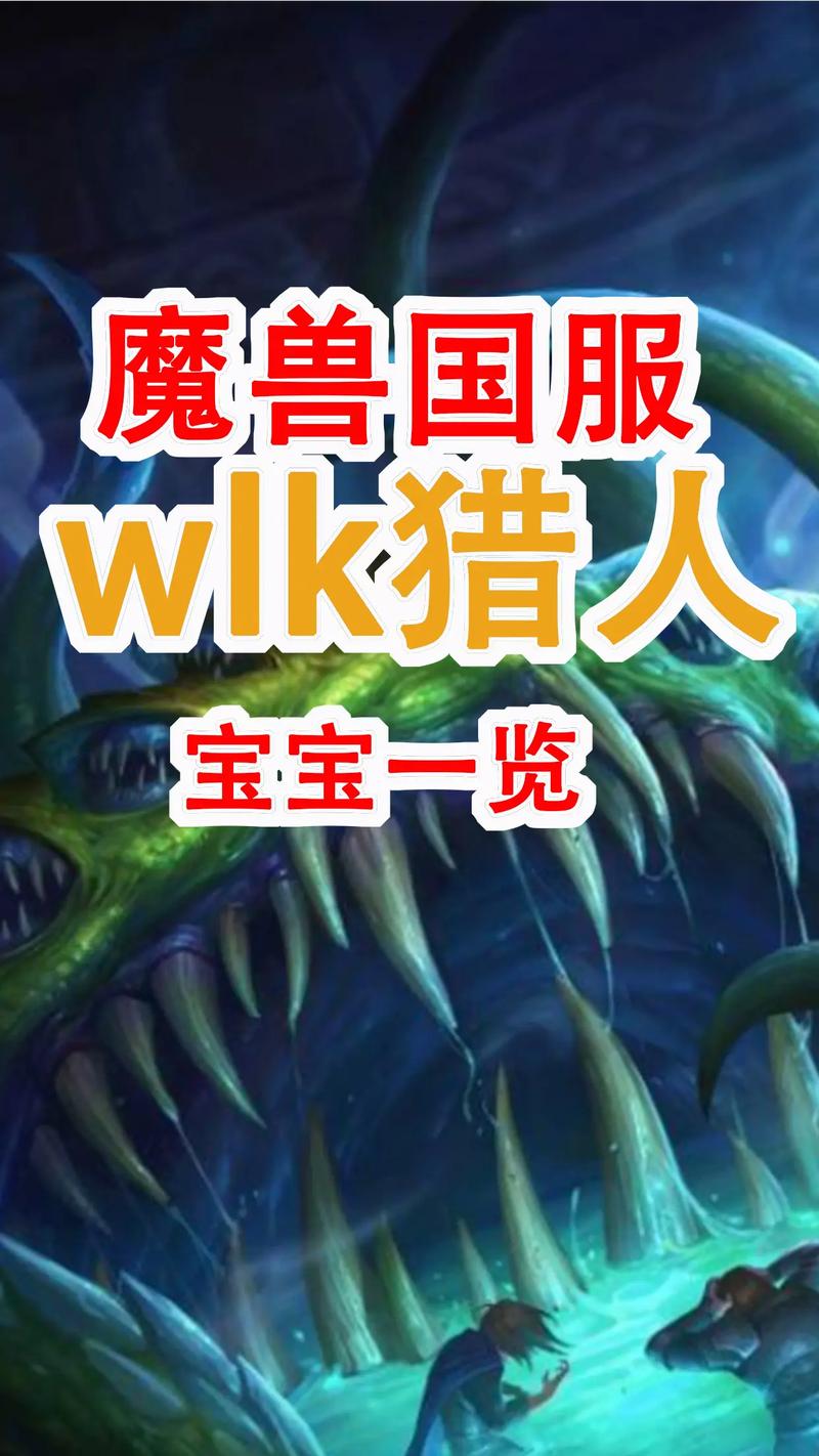 魔兽世界迷雾嚎叫者好用吗(魔兽世界迷雾嚎叫者好用吗知乎)-第3张图片-文史 魔兽世界迷雾嚎叫者好用吗(魔兽世界迷雾嚎叫者好用吗知乎)-第3张图片-文史