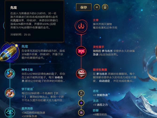 沙漠皇帝带什么天赋的简单介绍