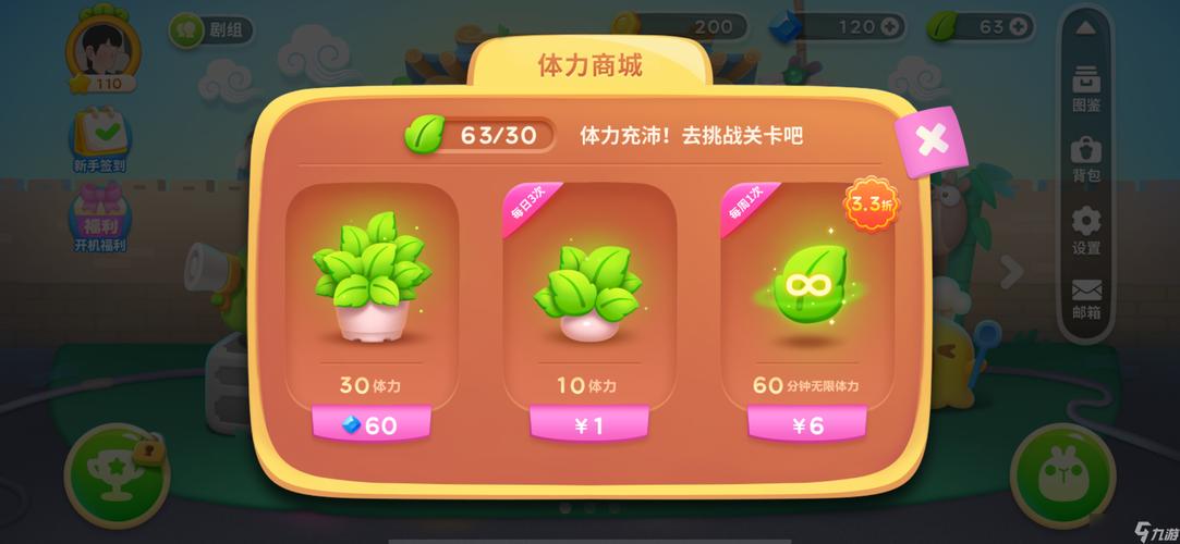 保卫萝卜4新手礼包有什么,保卫萝卜4攻略