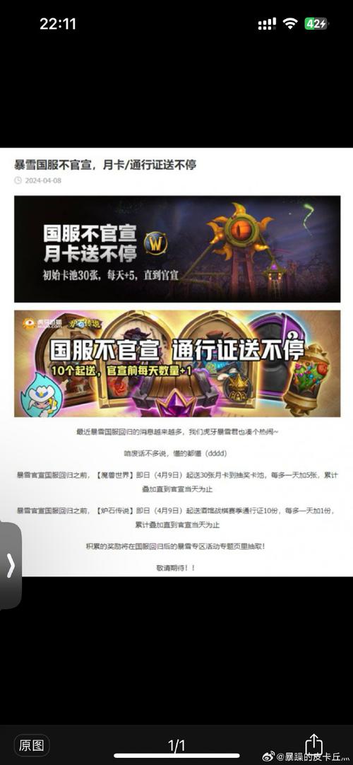 腾讯魔兽世界手游叫什么名字,腾讯的魔兽世界手游-第2张图片-文史 腾讯魔兽世界手游叫什么名字,腾讯的魔兽世界手游-第2张图片-文史