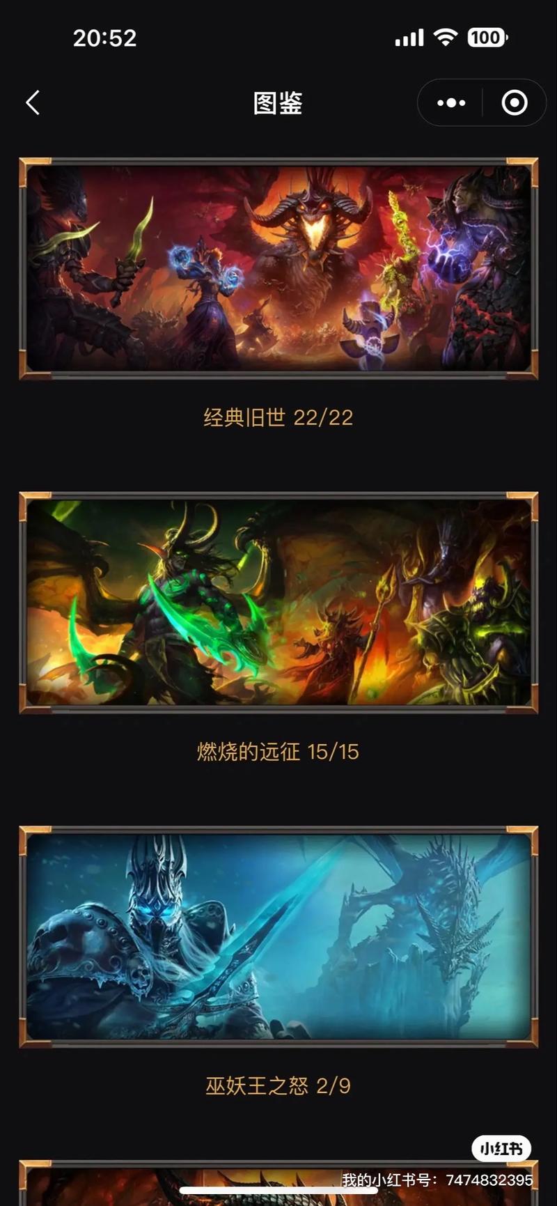 腾讯魔兽世界手游叫什么名字,腾讯的魔兽世界手游-第3张图片-文史 腾讯魔兽世界手游叫什么名字,腾讯的魔兽世界手游-第3张图片-文史