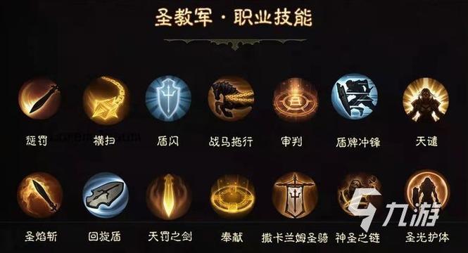 暗黑破坏神三圣教军技能,暗黑三 圣教军 技能