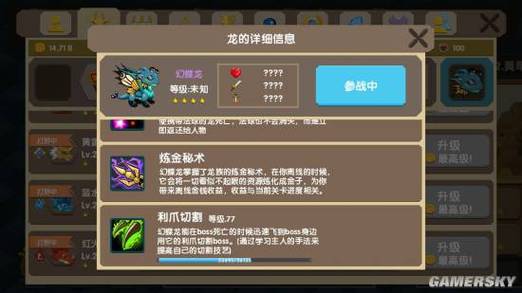 龙之契约法球组合技能,龙之契约法球等级上限是多少?