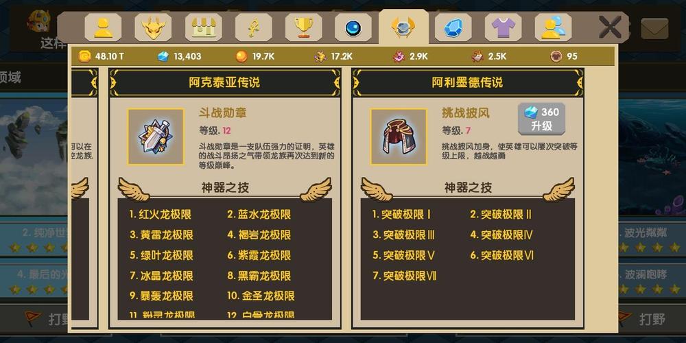 龙之契约法球组合技能,龙之契约法球等级上限是多少?-第7张图片-文史 龙之契约法球组合技能,龙之契约法球等级上限是多少?-第7张图片-文史