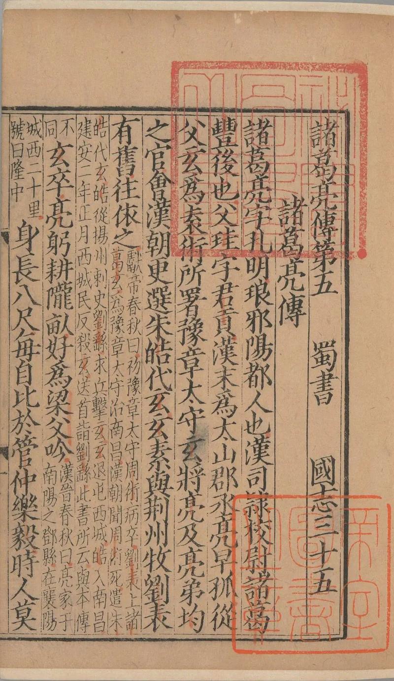 三国志是真实的历史吗,正史上关羽是谁杀的