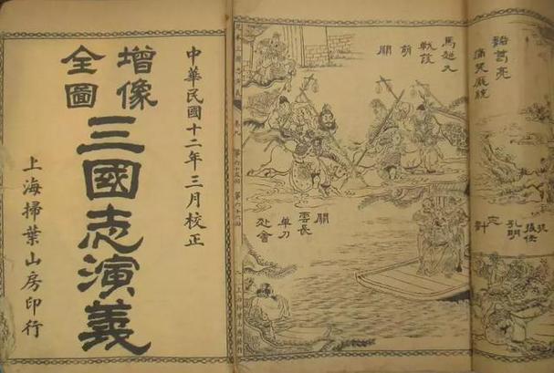 三国志是真实的历史吗,正史上关羽是谁杀的-第2张图片-文史 三国志是真实的历史吗,正史上关羽是谁杀的-第2张图片-文史