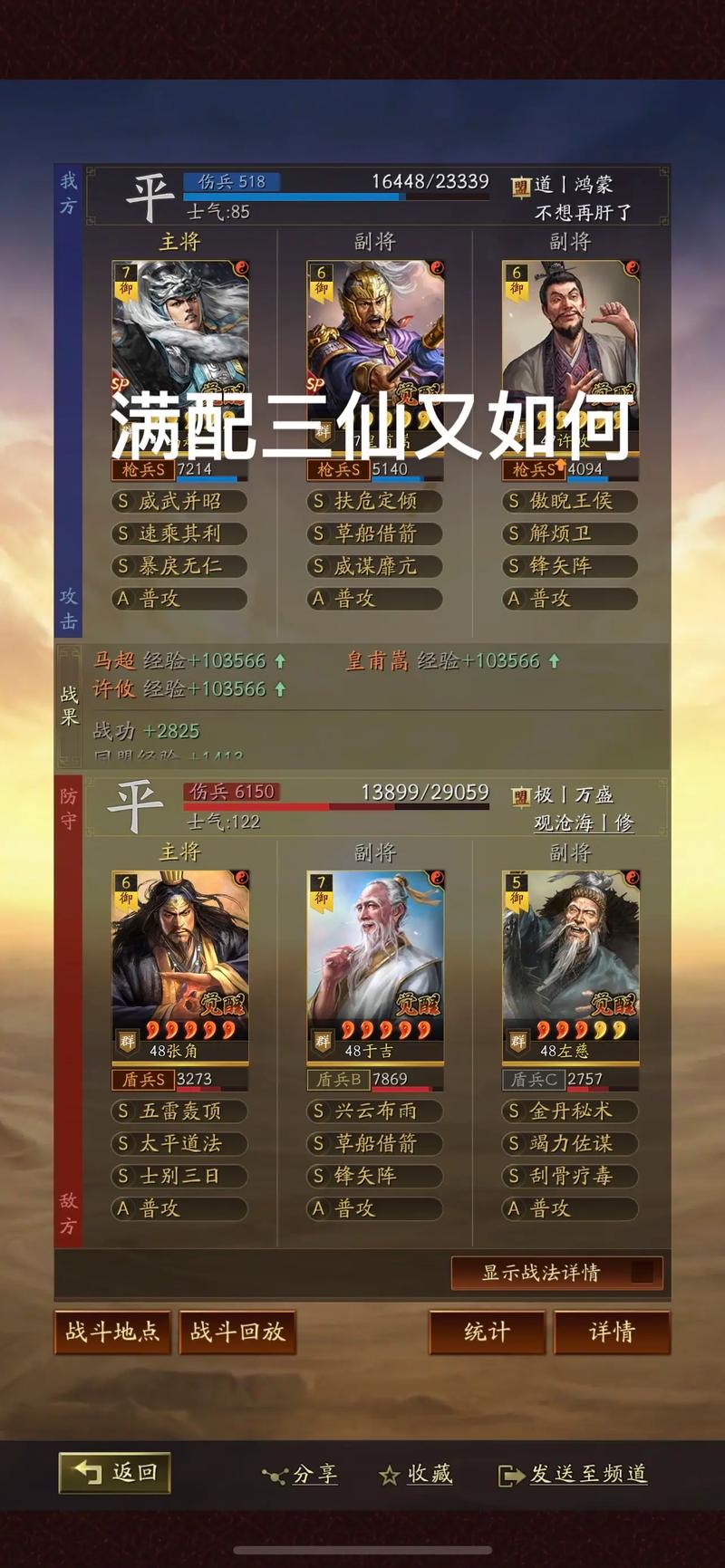三国志是真实的历史吗,正史上关羽是谁杀的-第5张图片-文史 三国志是真实的历史吗,正史上关羽是谁杀的-第5张图片-文史