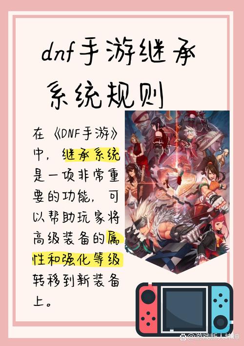 dnf勇者装备怎么传承不了,dnf100版本勇者装备怎么处理-第4张图片-文史 dnf勇者装备怎么传承不了,dnf100版本勇者装备怎么处理-第4张图片-文史