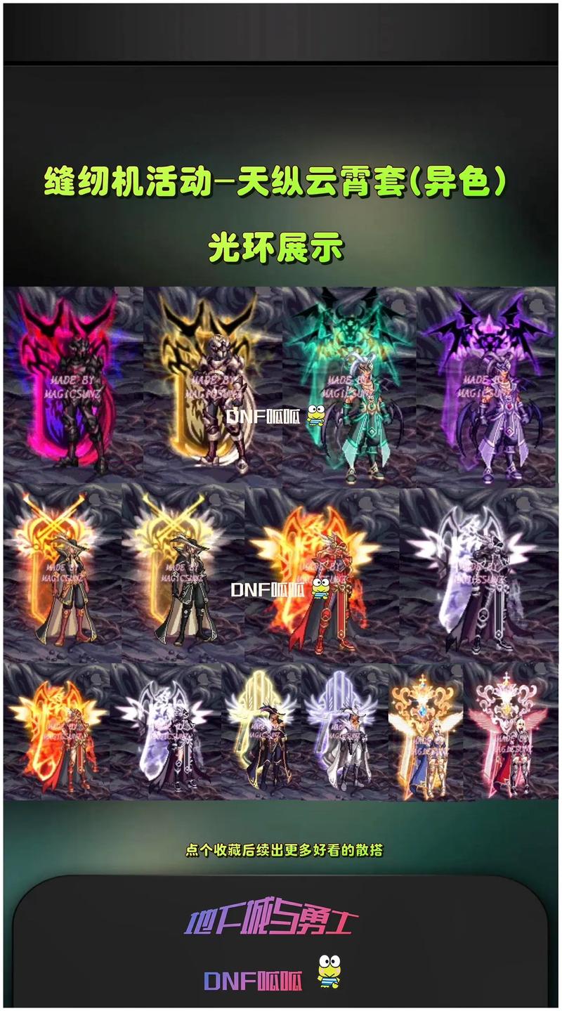 dnf免费光环装扮怎么弄,dnf光环装扮在哪买-第4张图片-文史 dnf免费光环装扮怎么弄,dnf光环装扮在哪买-第4张图片-文史