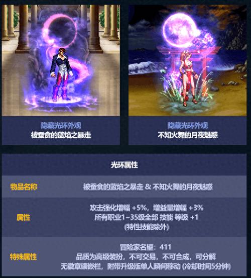 dnf免费光环装扮怎么弄,dnf光环装扮在哪买-第5张图片-文史 dnf免费光环装扮怎么弄,dnf光环装扮在哪买-第5张图片-文史