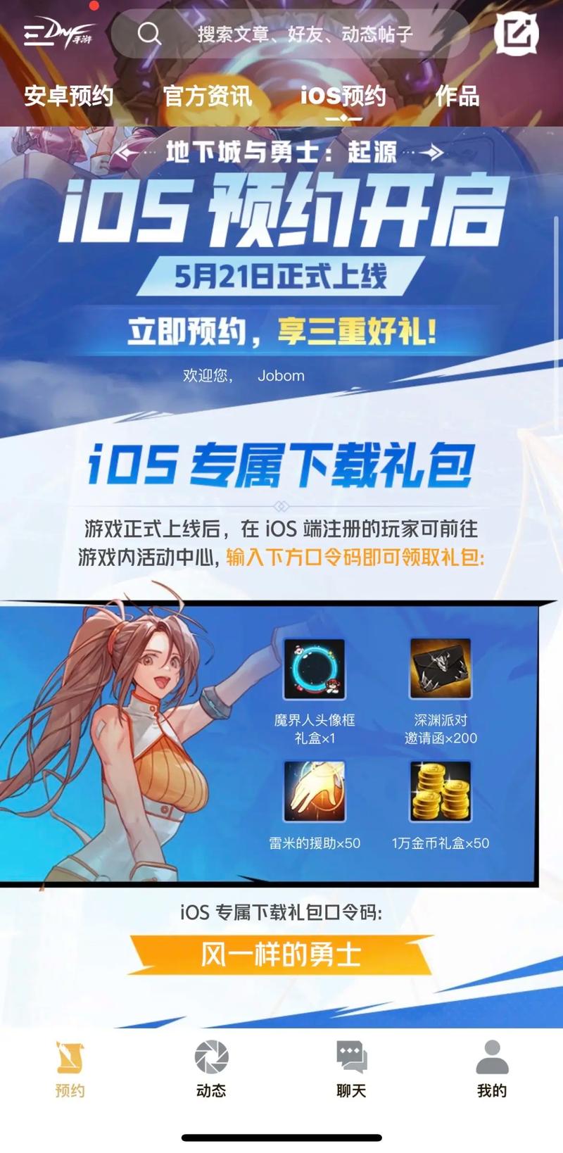 dnf预约角色在哪里预约,dnf预约角色活动可以预约几个角色-第5张图片-文史 dnf预约角色在哪里预约,dnf预约角色活动可以预约几个角色-第5张图片-文史