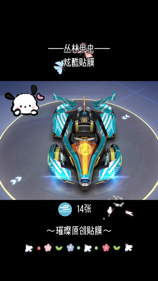 跑跑卡丁车怎么满改（跑跑卡丁车端游怎么改装）