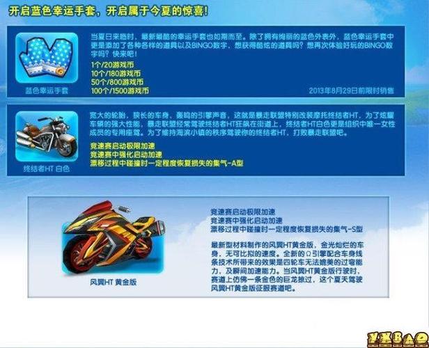 跑跑卡丁车怎么满改(跑跑卡丁车端游怎么改装)-第5张图片-文史 跑跑卡丁车怎么满改(跑跑卡丁车端游怎么改装)-第5张图片-文史