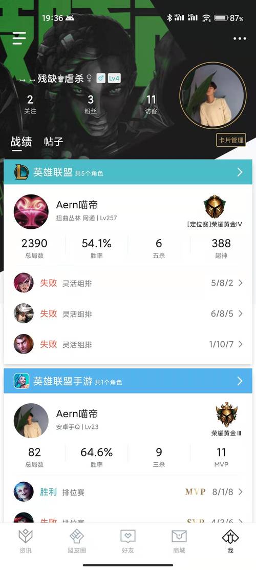 lol英雄时刻怎么开(英雄联盟英雄时刻在哪)-第5张图片-文史 lol英雄时刻怎么开(英雄联盟英雄时刻在哪)-第5张图片-文史