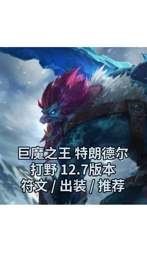 英雄联盟巨魔技能(新版英雄联盟巨魔出装)-第4张图片-文史 英雄联盟巨魔技能(新版英雄联盟巨魔出装)-第4张图片-文史