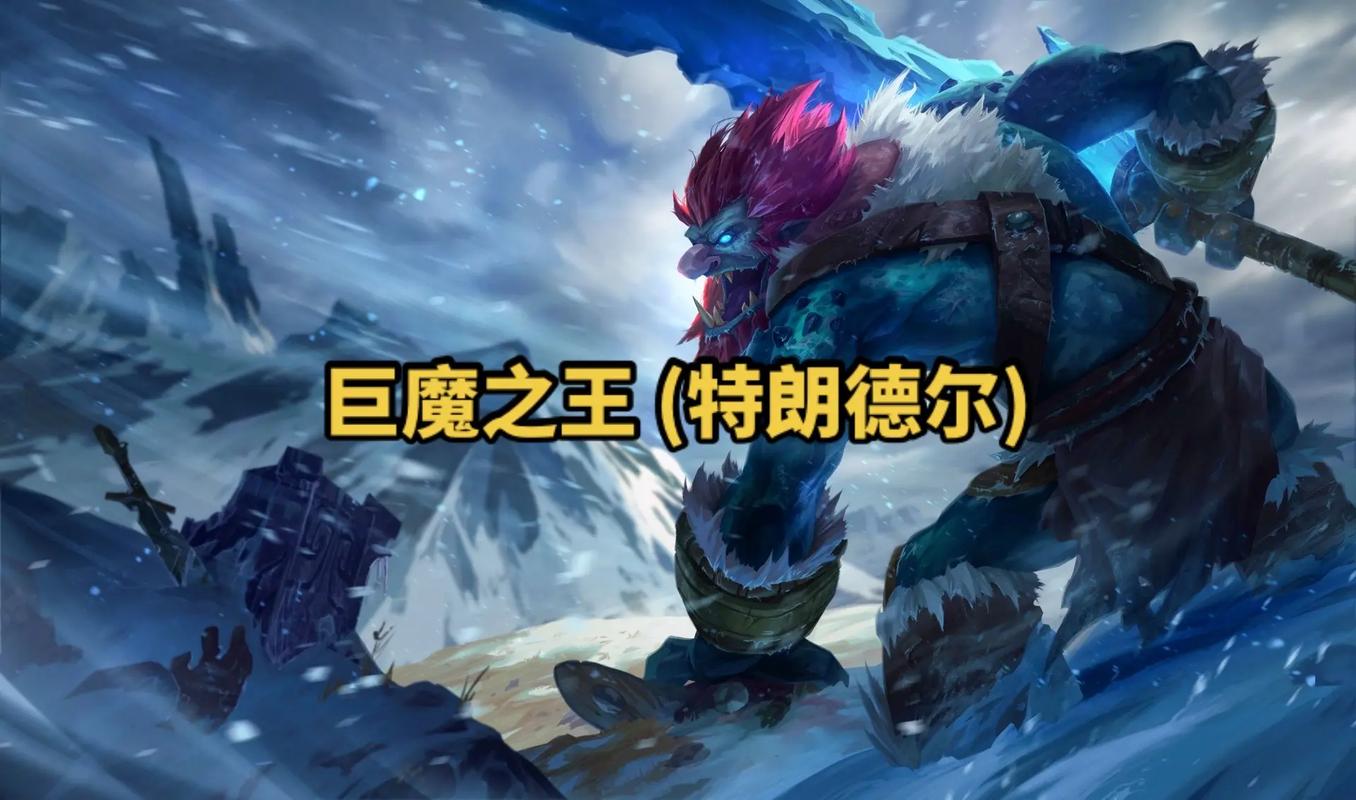 英雄联盟巨魔技能(新版英雄联盟巨魔出装)-第7张图片-文史 英雄联盟巨魔技能(新版英雄联盟巨魔出装)-第7张图片-文史