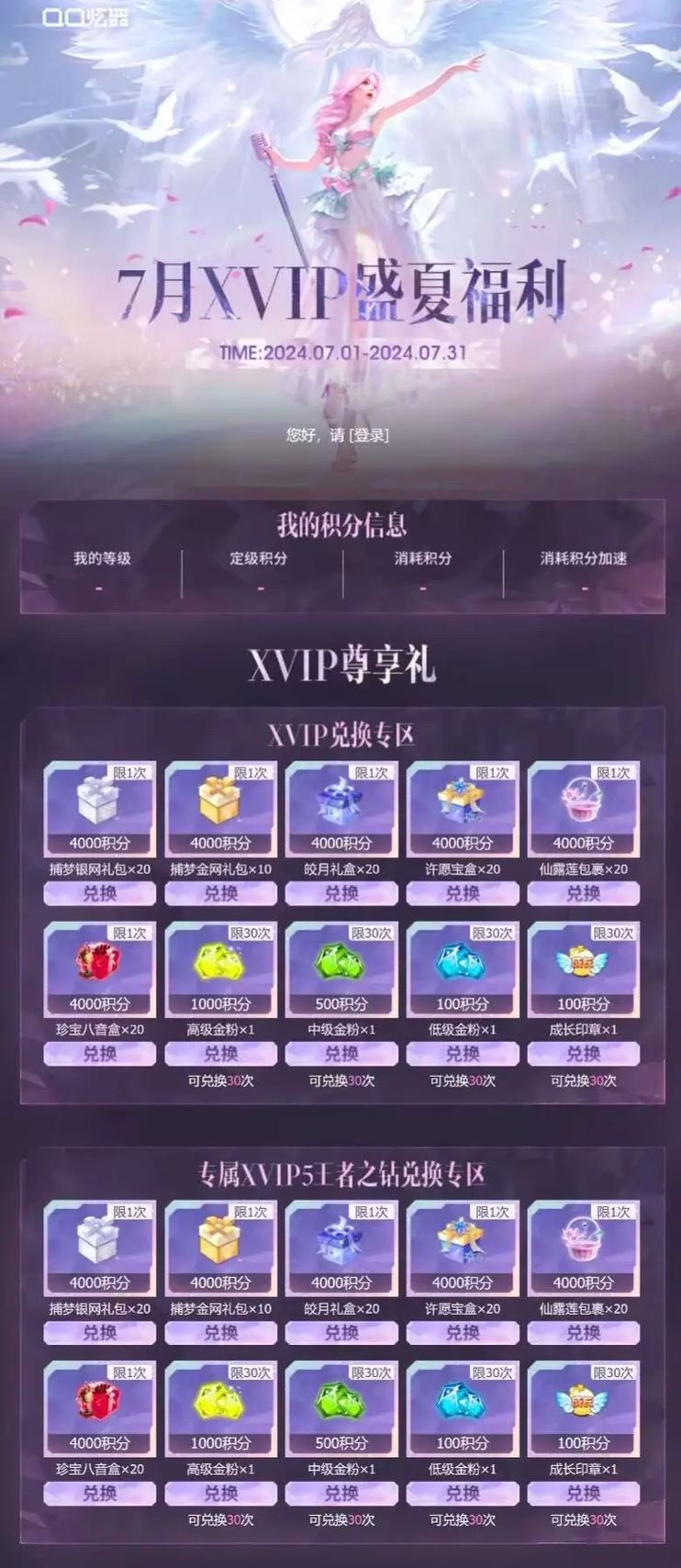 炫舞星级舞者积分怎么得,炫舞星级舞者积分在哪-第3张图片-文史 炫舞星级舞者积分怎么得,炫舞星级舞者积分在哪-第3张图片-文史