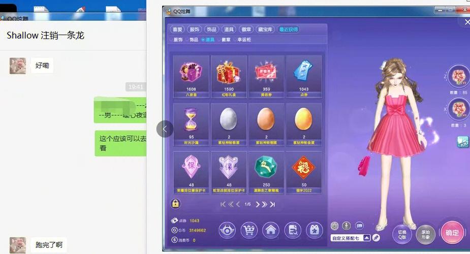 炫舞星级舞者积分怎么得,炫舞星级舞者积分在哪-第4张图片-文史 炫舞星级舞者积分怎么得,炫舞星级舞者积分在哪-第4张图片-文史