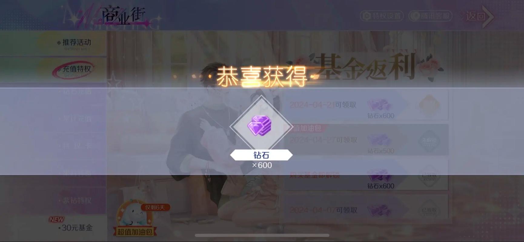 炫舞星级舞者积分怎么得,炫舞星级舞者积分在哪-第6张图片-文史 炫舞星级舞者积分怎么得,炫舞星级舞者积分在哪-第6张图片-文史