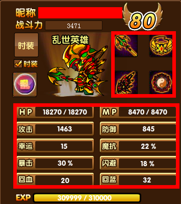 造梦3八戒技能搭配(造梦3八戒技能推荐)-第5张图片-文史 造梦3八戒技能搭配(造梦3八戒技能推荐)-第5张图片-文史