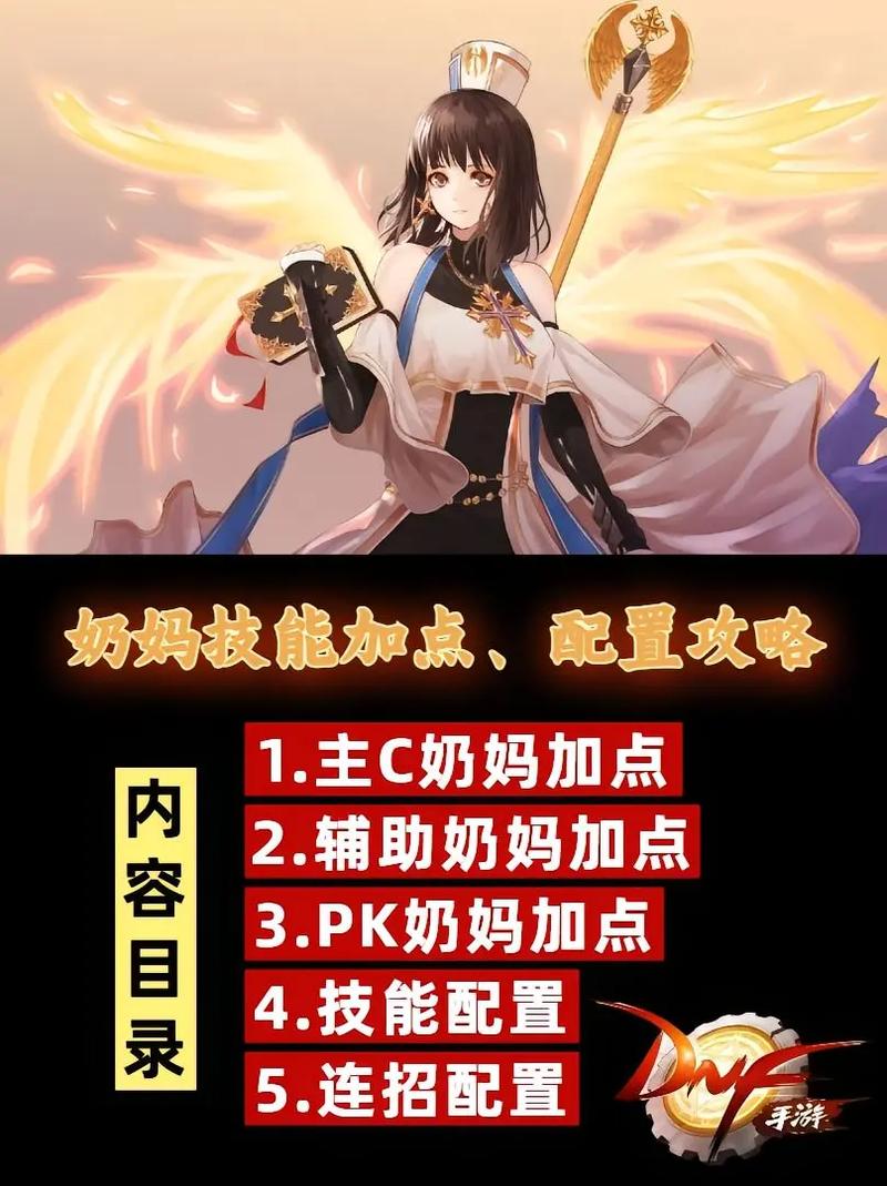 dnf女圣职者巫女技能加点,dnf女圣职者哪个伤害高-第8张图片-文史 dnf女圣职者巫女技能加点,dnf女圣职者哪个伤害高-第8张图片-文史