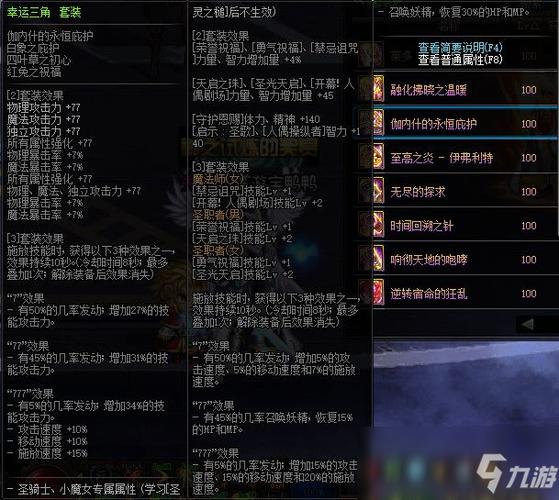 dnf套装怎么获得(地下城套装怎么获得)-第7张图片-文史 dnf套装怎么获得(地下城套装怎么获得)-第7张图片-文史