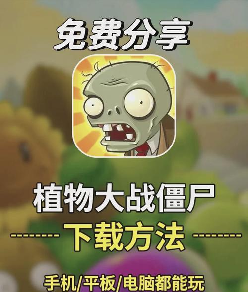 植物大战僵尸2免费充值不要钱(植物大战僵尸2充值不花钱)-第4张图片-文史 植物大战僵尸2免费充值不要钱(植物大战僵尸2充值不花钱)-第4张图片-文史