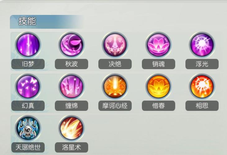 梦幻诛仙手游合欢怎么加点(梦幻诛仙手游合欢仙侣搭配)-第4张图片-文史 梦幻诛仙手游合欢怎么加点(梦幻诛仙手游合欢仙侣搭配)-第4张图片-文史