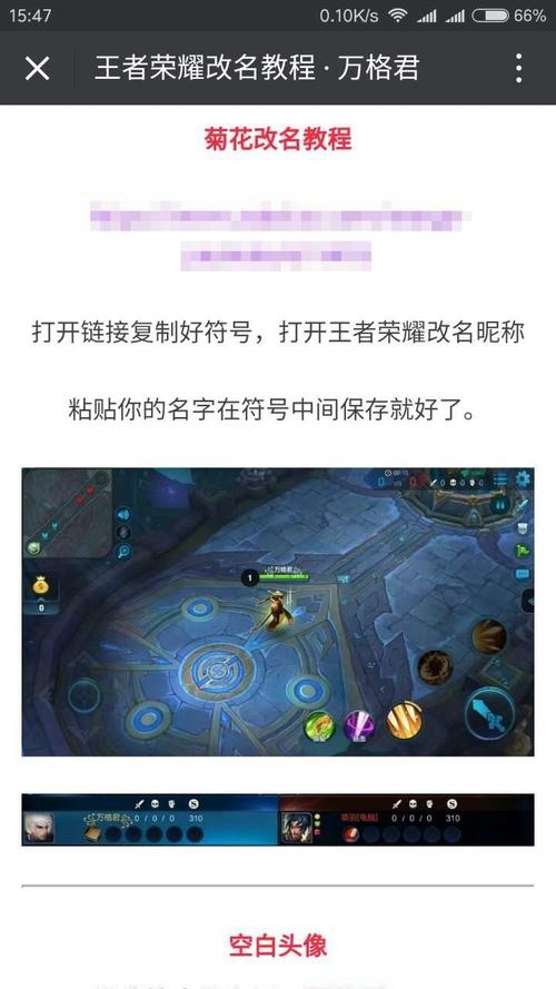 王者荣耀体验服复制模式怎么卡bug(王者荣耀体验服怎么卡点券2021)-第4张图片-文史 王者荣耀体验服复制模式怎么卡bug(王者荣耀体验服怎么卡点券2021)-第4张图片-文史