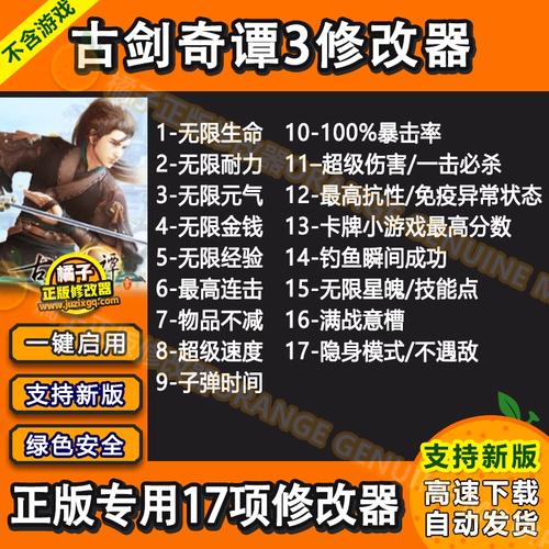 古剑奇谭3青离玉在哪（古剑奇谭3收集青玉）