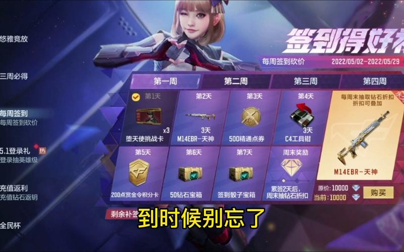 cf每天签到怎么搞,穿越火线的每天签到在哪里打开-第4张图片-文史 cf每天签到怎么搞,穿越火线的每天签到在哪里打开-第4张图片-文史