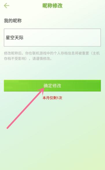 网易我的世界怎么改名字,网易我的世界怎么改名字和头像-第3张图片-文史 网易我的世界怎么改名字,网易我的世界怎么改名字和头像-第3张图片-文史