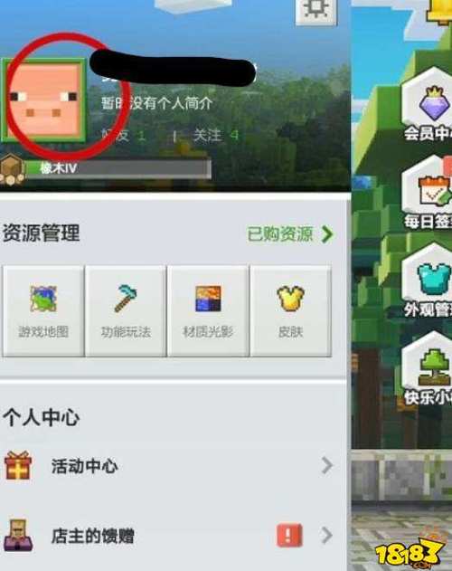 网易我的世界怎么改名字,网易我的世界怎么改名字和头像-第5张图片-文史 网易我的世界怎么改名字,网易我的世界怎么改名字和头像-第5张图片-文史