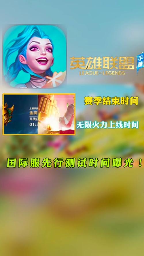 lol飞升争夺战什么时候出的(lol飞升之战)-第3张图片-文史 lol飞升争夺战什么时候出的(lol飞升之战)-第3张图片-文史