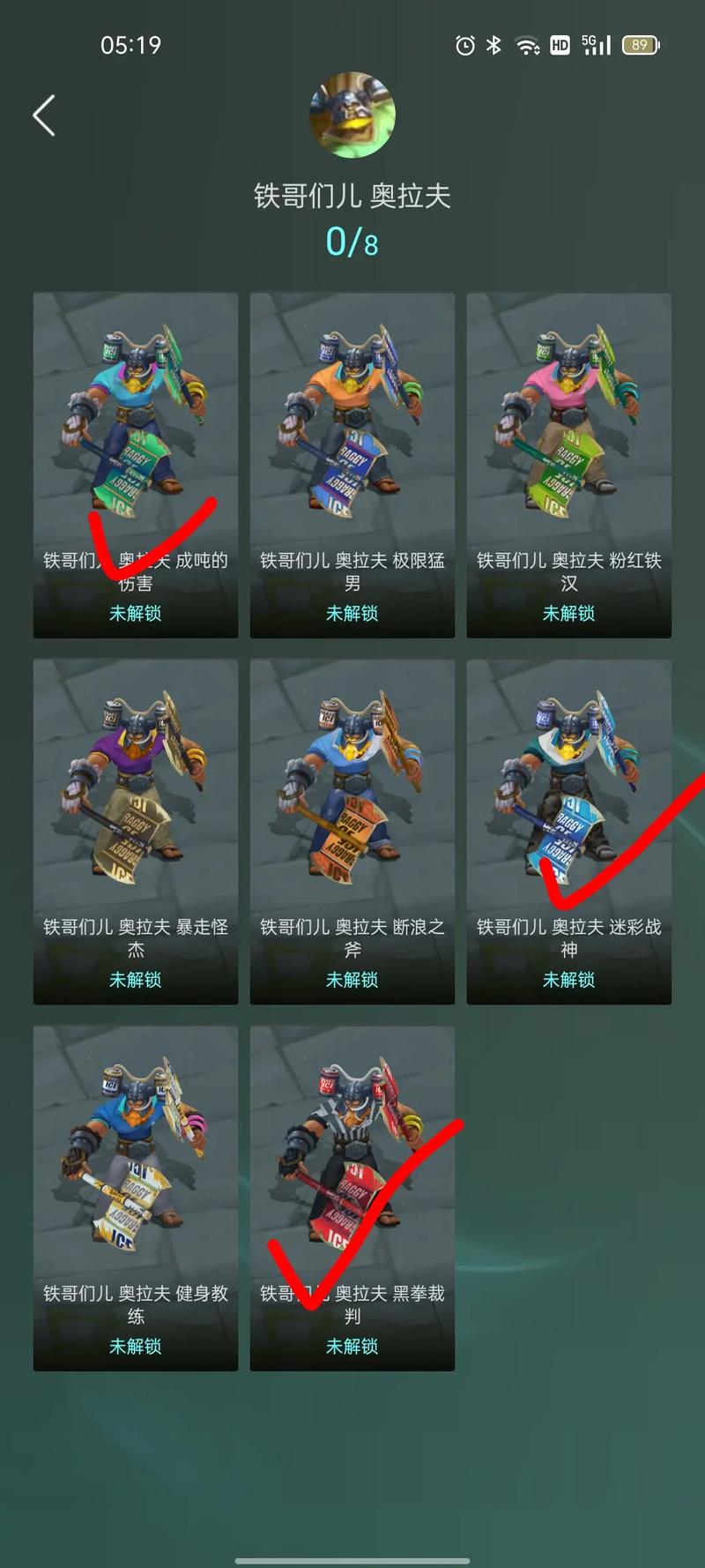 奥拉夫哪个皮肤比较好用,奥拉夫那个皮肤手感好2020-第4张图片-文史 奥拉夫哪个皮肤比较好用,奥拉夫那个皮肤手感好2020-第4张图片-文史