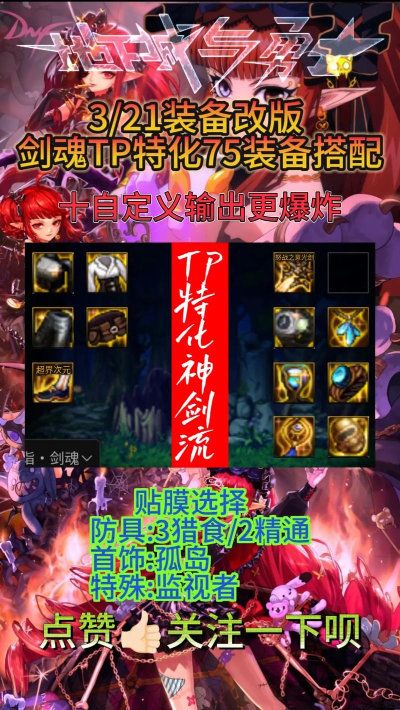 剑魂如何把平a改成里鬼剑术(剑魂pk平a强制中断)-第3张图片-文史 剑魂如何把平a改成里鬼剑术(剑魂pk平a强制中断)-第3张图片-文史