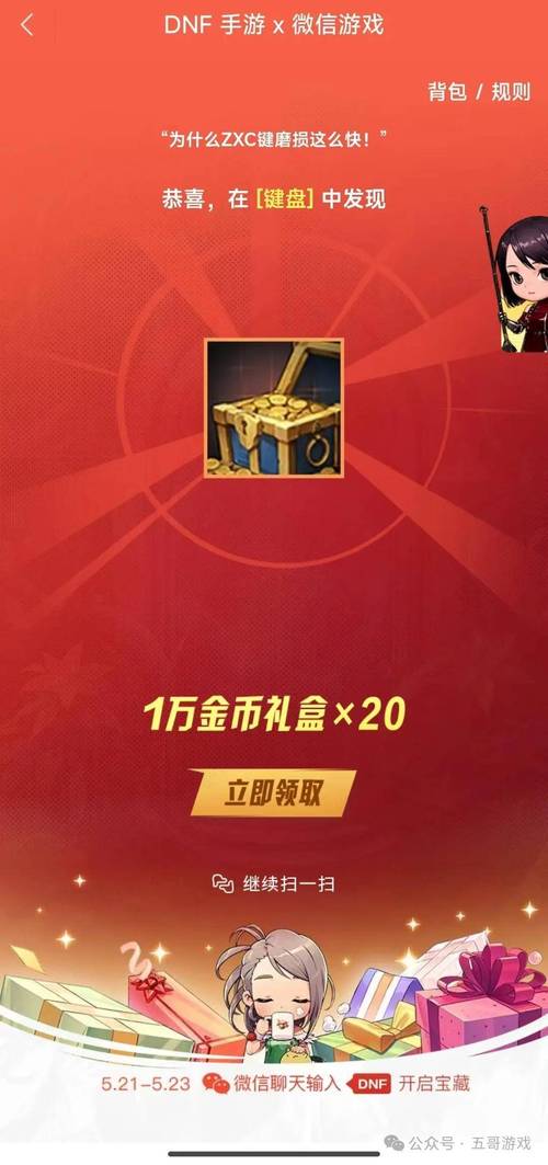 地下城手游cdk怎么兑换（dnf手游cdk）