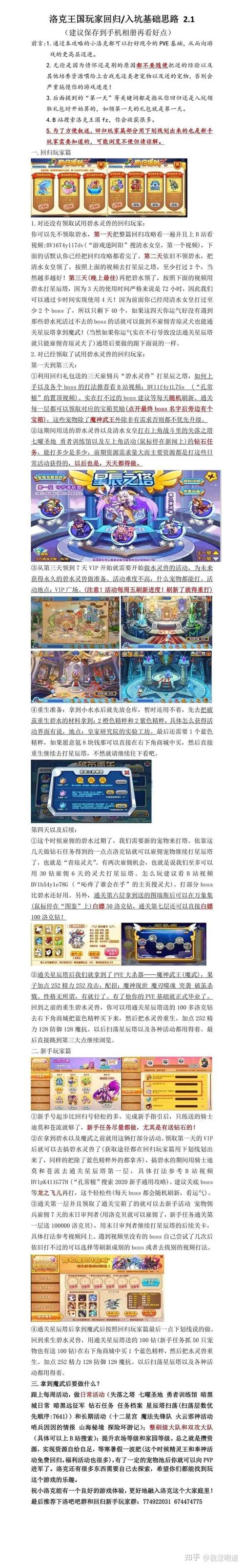 洛克王国小水水破茧重生技能,洛克王国小水水怎么重生-第3张图片-文史 洛克王国小水水破茧重生技能,洛克王国小水水怎么重生-第3张图片-文史
