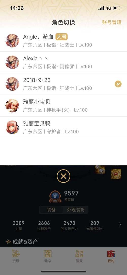dnf助手装备信息不更新怎么办,dnf助手装备图标不显示-第8张图片-文史 dnf助手装备信息不更新怎么办,dnf助手装备图标不显示-第8张图片-文史