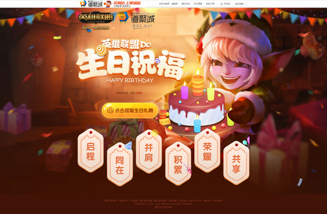 英雄联盟生日怎么查(英雄联盟生日查询官方网站2024)-第5张图片-文史 英雄联盟生日怎么查(英雄联盟生日查询官方网站2024)-第5张图片-文史