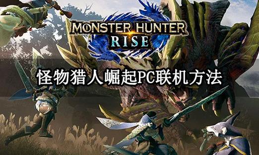 怪物猎人2023新作什么时候出,怪物猎人下一作什么时候出-第8张图片-文史 怪物猎人2023新作什么时候出,怪物猎人下一作什么时候出-第8张图片-文史