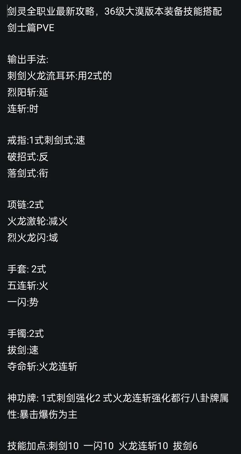 剑灵什么职业搬砖最快,剑灵什么职业适合搬砖-第8张图片-文史 剑灵什么职业搬砖最快,剑灵什么职业适合搬砖-第8张图片-文史