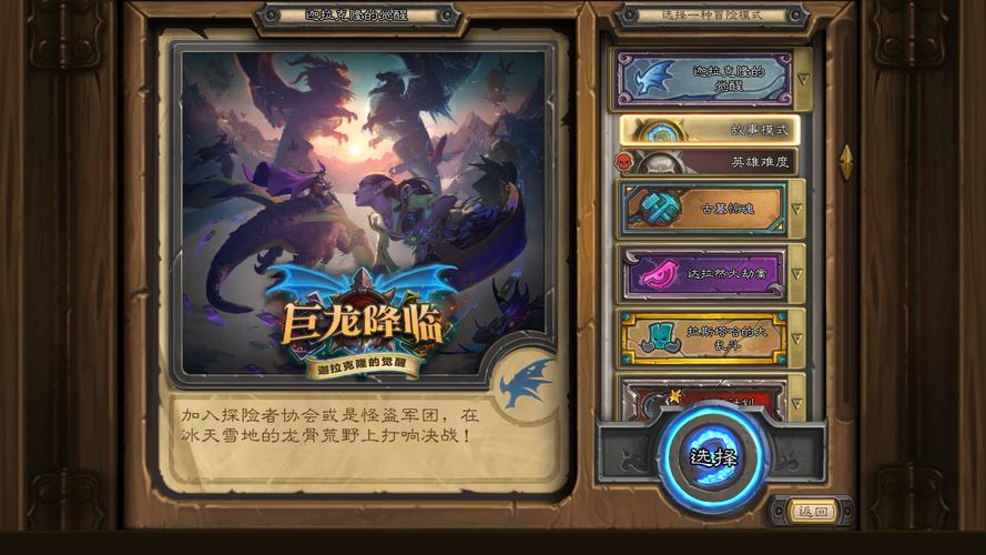 炉石传说冰封王座冒险在哪里领（炉石传说冰封王座在哪打?）