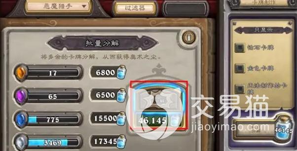 炉石传说冰封王座冒险在哪里领(炉石传说冰封王座在哪打?)-第7张图片-文史 炉石传说冰封王座冒险在哪里领(炉石传说冰封王座在哪打?)-第7张图片-文史