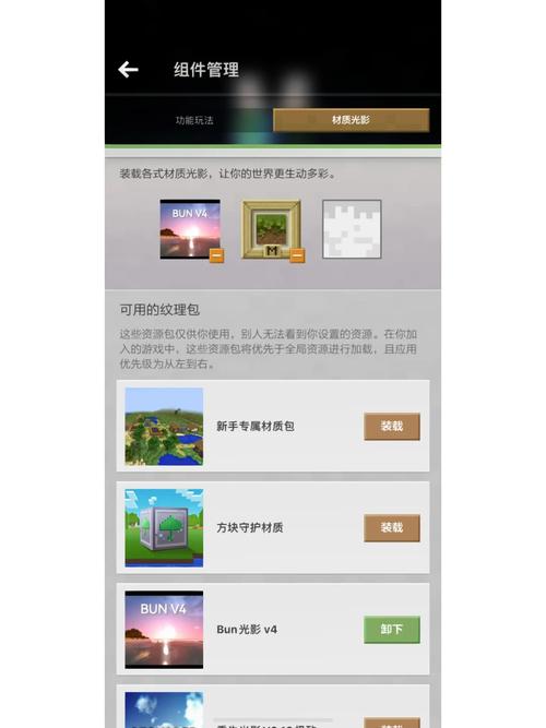 我的世界材质包怎么安装到服务器（我的世界材质包怎么装载）