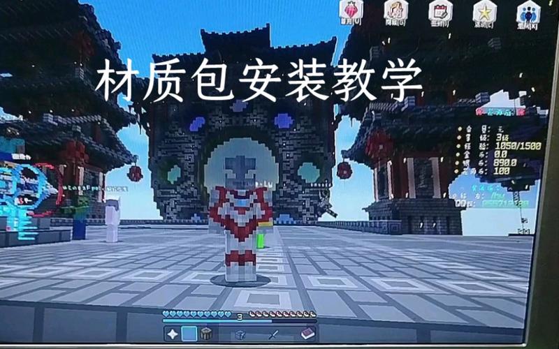我的世界材质包怎么安装到服务器(我的世界材质包怎么装载)-第7张图片-文史 我的世界材质包怎么安装到服务器(我的世界材质包怎么装载)-第7张图片-文史