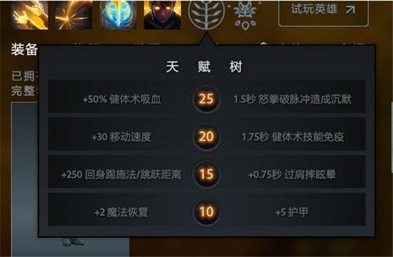 dota2玛西2技能怎么用(刀塔2玛西)-第3张图片-文史 dota2玛西2技能怎么用(刀塔2玛西)-第3张图片-文史