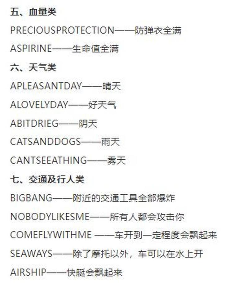 侠盗猎车狂野之城秘籍怎么用(侠盗猎车手之狂野之城秘籍)-第4张图片-文史 侠盗猎车狂野之城秘籍怎么用(侠盗猎车手之狂野之城秘籍)-第4张图片-文史