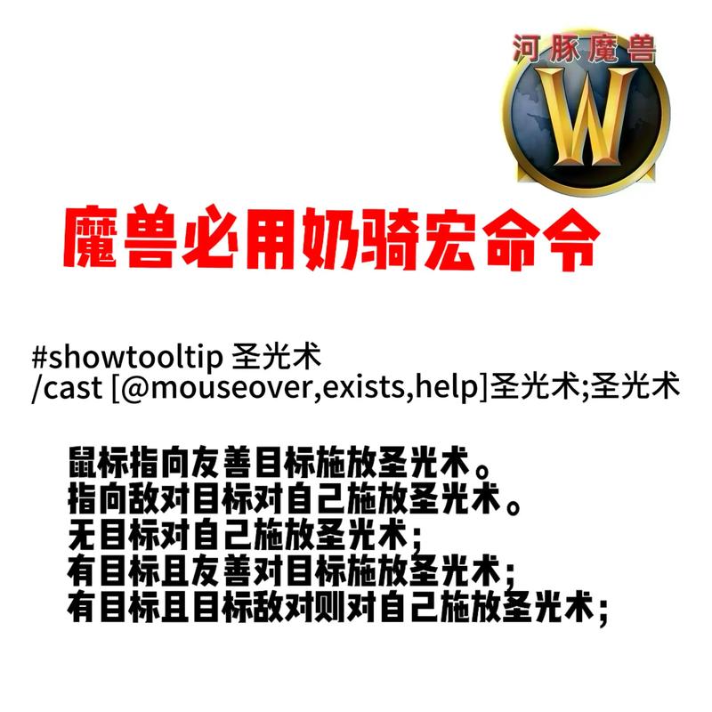 魔兽世界对自己使用技能的宏(魔兽世界技能好了就用宏)-第3张图片-文史 魔兽世界对自己使用技能的宏(魔兽世界技能好了就用宏)-第3张图片-文史